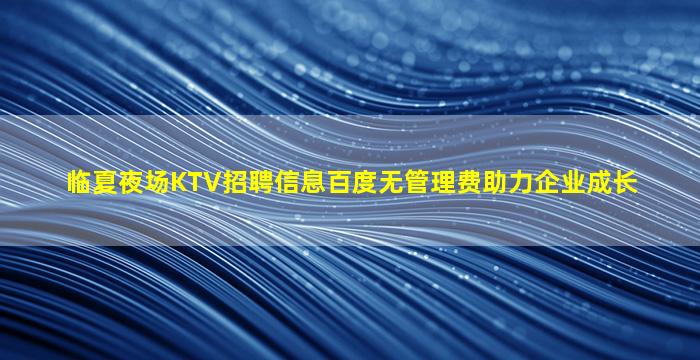 唐山酒吧招聘